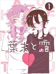 纸间江湖 漫画改编 剧照